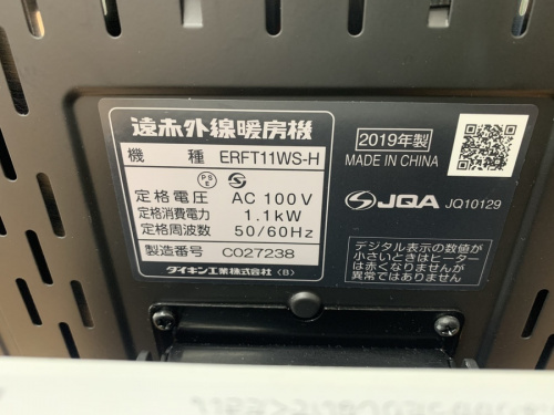 DAIKINのトレファク相模原