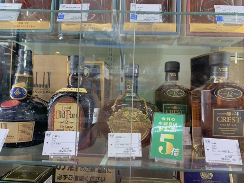 焼酎のトレファク相模原