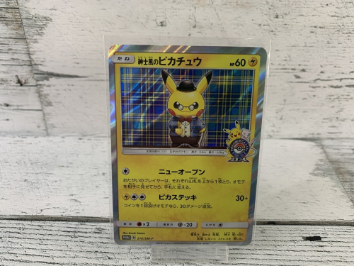 カードゲームのポケモンカード