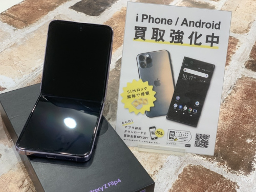 モバイル機器のスマートフォン