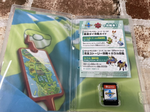 ポケットモンスターソードのトレファク相模原