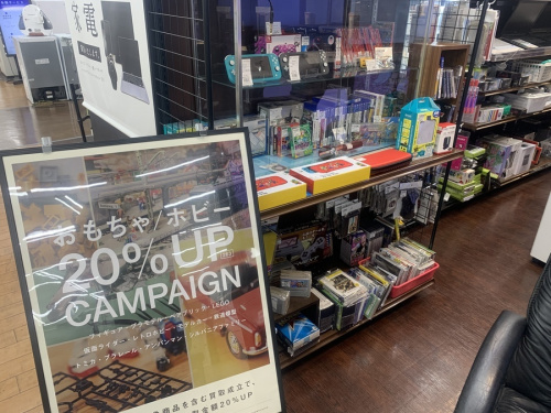 トレファク相模原