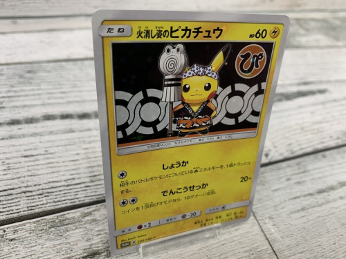 トレファク相模原