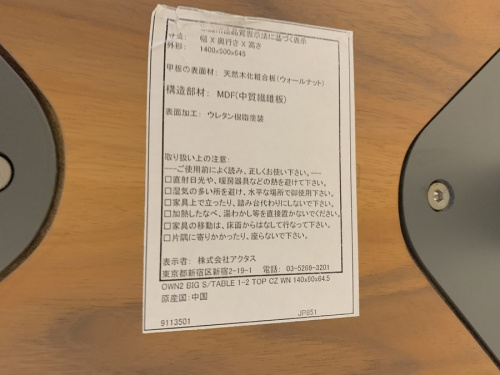 トレファク相模原