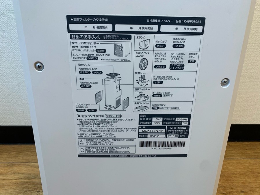 ダイキン ストリーマ空気清浄機　2（製造番号5193） ダイキン(DAIKIN) ACEF12X-W 業務用ストリーマ空気清浄機: EC