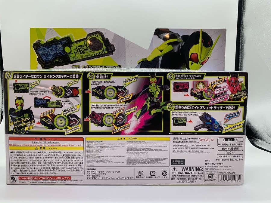 令和の01号ライダー『仮面ライダーゼロワン』の変身玩具「DX飛電