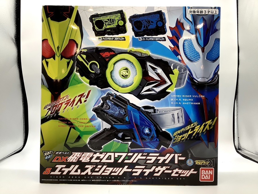 限定品】仮面ライダーゼロワンよりDX変身アイテムが多数買取入荷