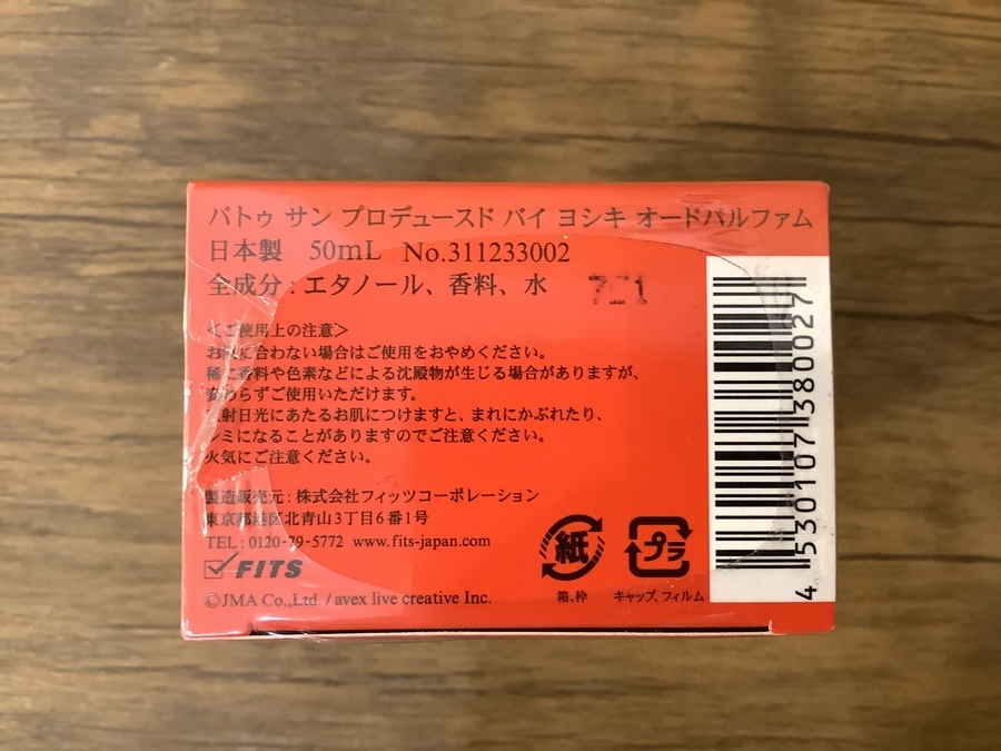 X JAPAN YOSHIKIプロデュース(バトゥ サン プロデュースド バイ ヨシキ