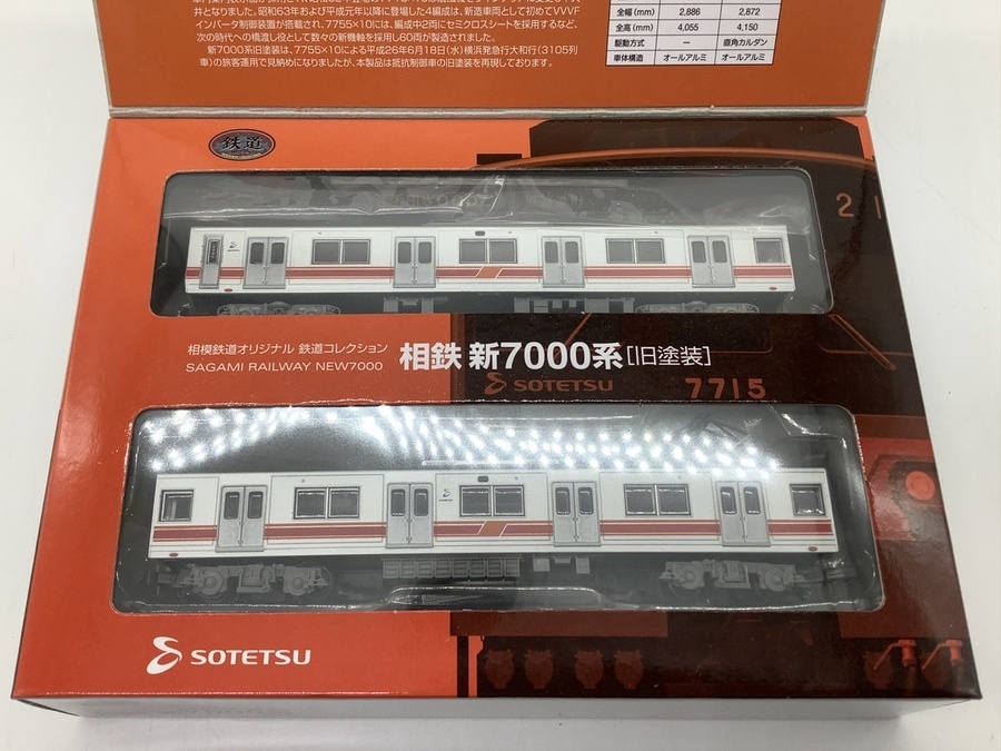 鉄道模型】Nゲージ 相鉄新7000系旧塗装セットが買取入荷いたし