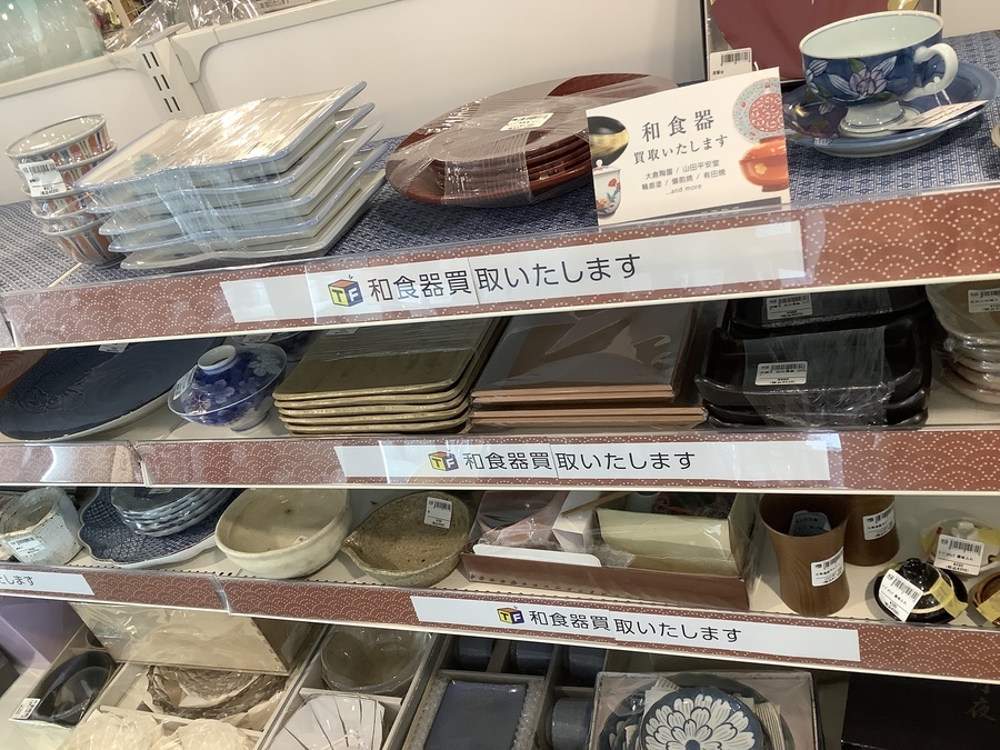 黒田隆作 笠間焼の急須が買取入荷しました！【二俣川店】｜2021
