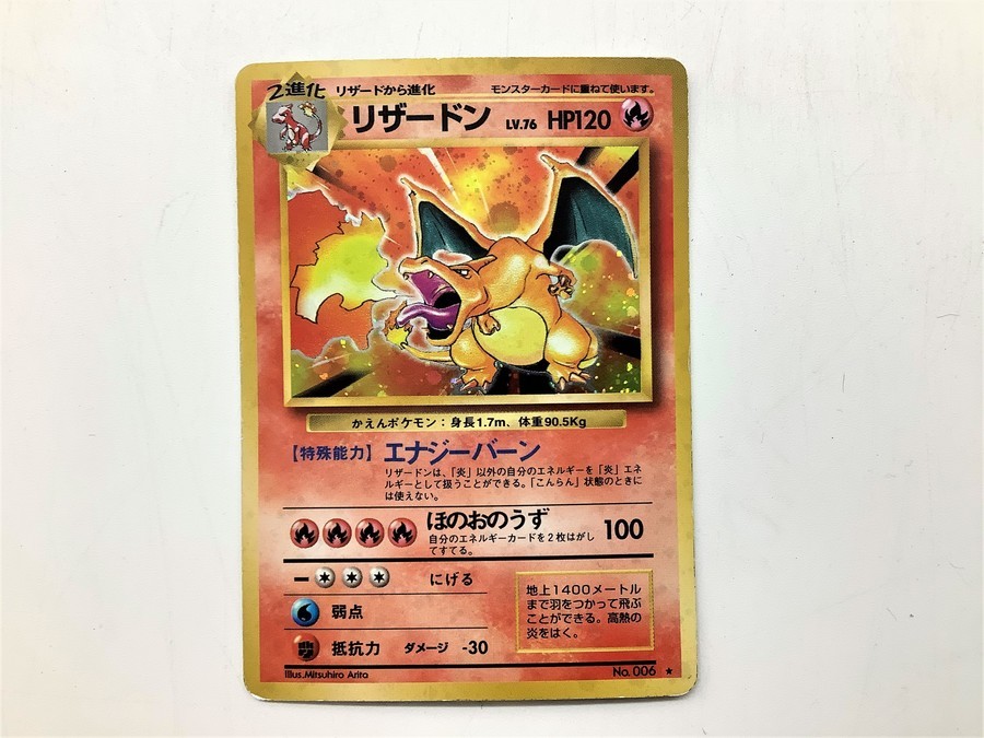 スマホで購入】ポケモンカード（ポケカ） 旧裏面 リザードンが
