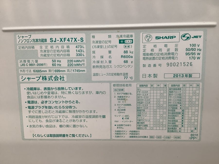 SHARP(シャープ)6ドア冷蔵庫(SJ-XF47X-S)が入荷しました