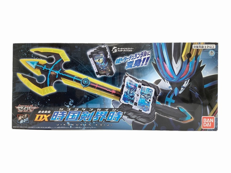 スマホで購入】仮面ライダーセイバー DX 時国剣界時(ジコクケン