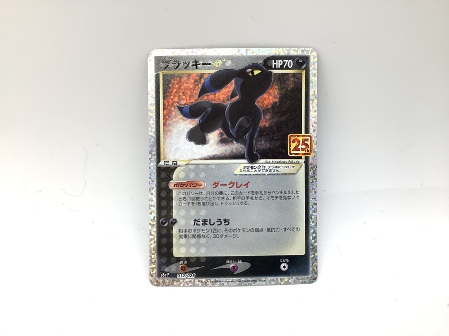 【スマホで購入】ポケモンカード（ポケカ）ブラッキー（25th ANNIVERSARY edition）が買取入荷しました!!【二俣川店