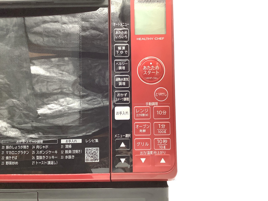 PMAさま専用　　　HITACHI MRO-JT231電子レンジ・オーブン HITACHI(ヒタチ)オーブンレンジ(MRO-JT231)が買取入荷致しました