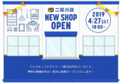 トレファク二俣川店ブログ