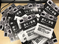 トレファク二俣川店ブログ