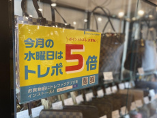 トレファク二俣川店ブログ