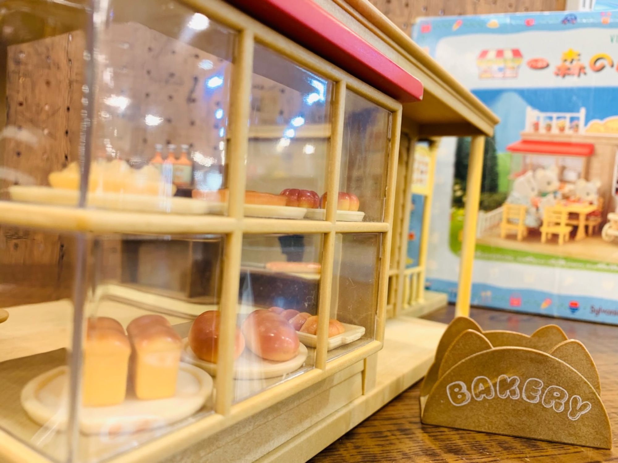 シルバニアファミリー 森のパン屋さん～テラスで召し上がれ
