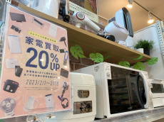 トレファク二俣川店ブログ