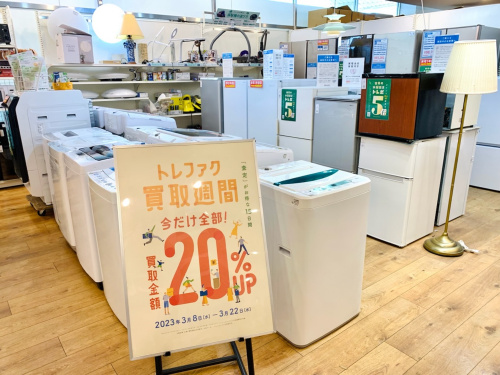 トレファクブログ画像2