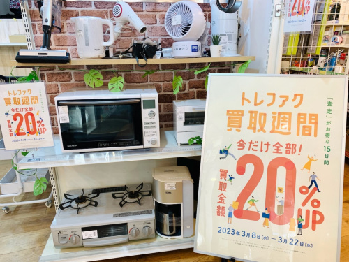 トレファクブログ画像1