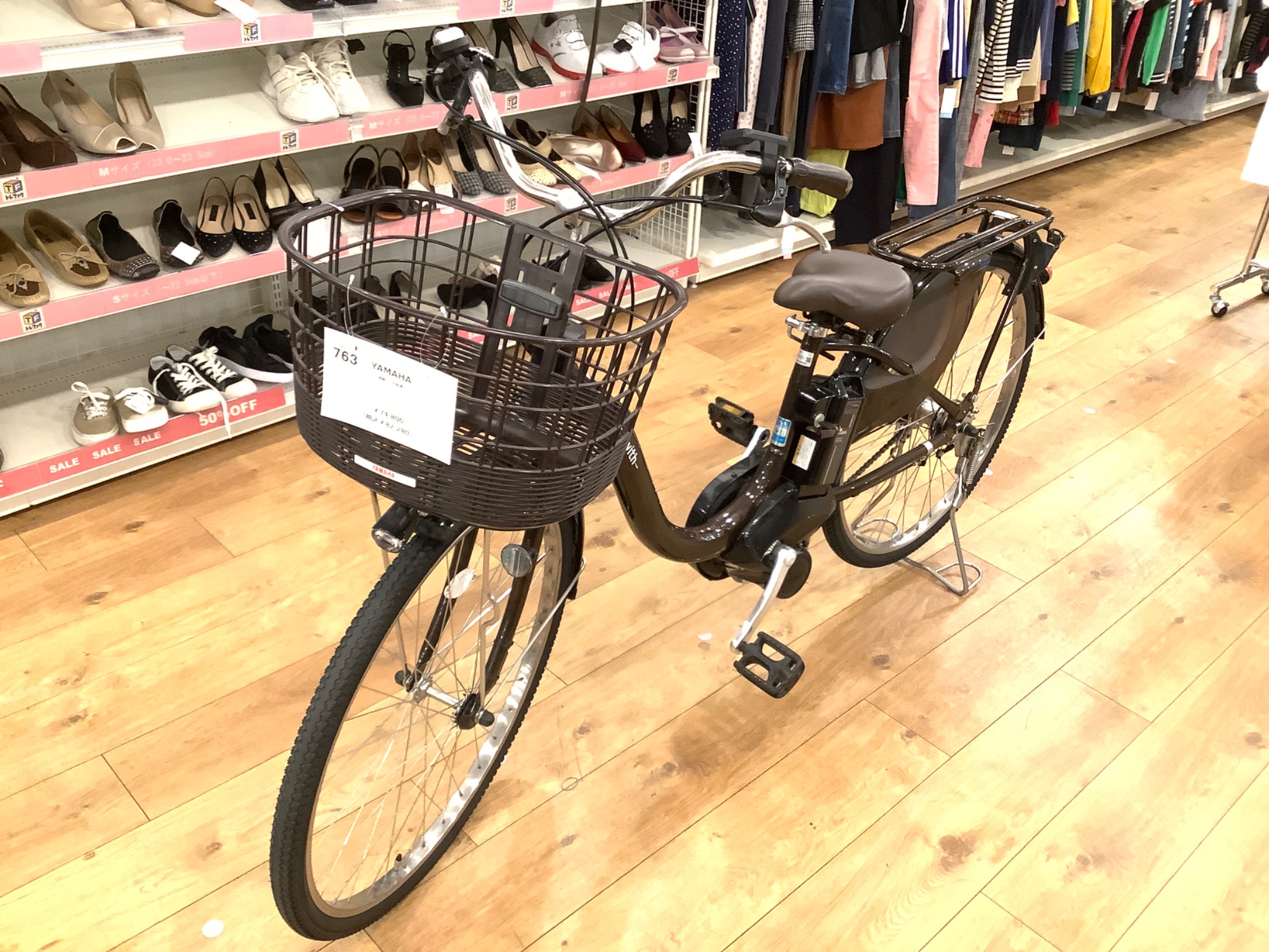 電動アシスト自転車 YAMAHA PAS WITH 12.3Ah パス ウィズ 【公式通販】