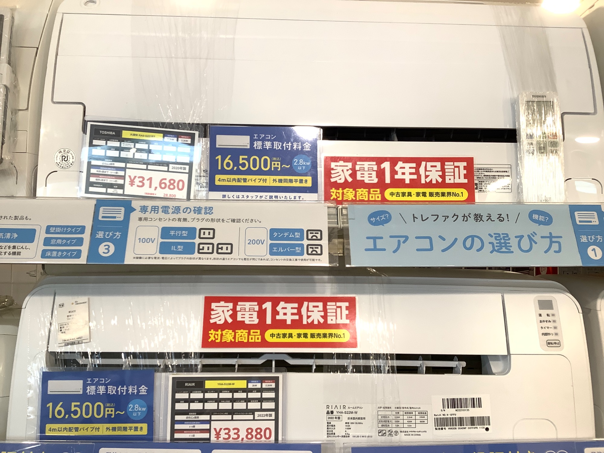 ☆家電・AV用品買取強化中です！！エアコンコーナーバージョンUP(拡張 