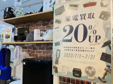 トレファク二俣川店ブログ