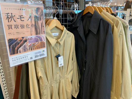 トレファクブログ画像1