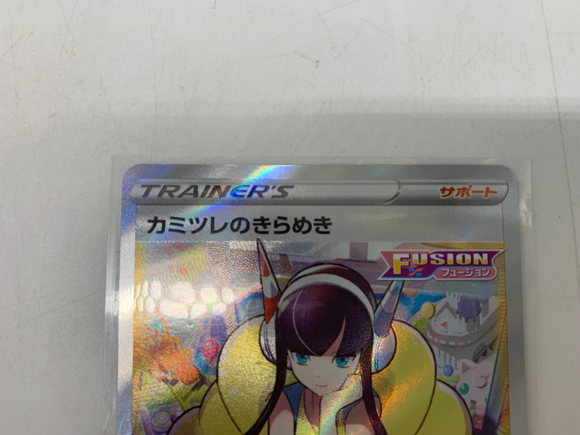 ポケモンカード「カミツレのきらめき SR 246/172」を入荷致しました