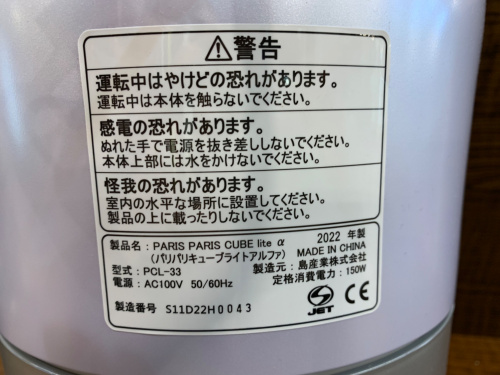 トレファクブログ画像2