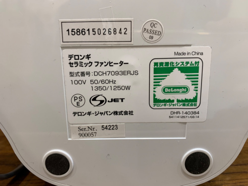 トレファクブログ画像8