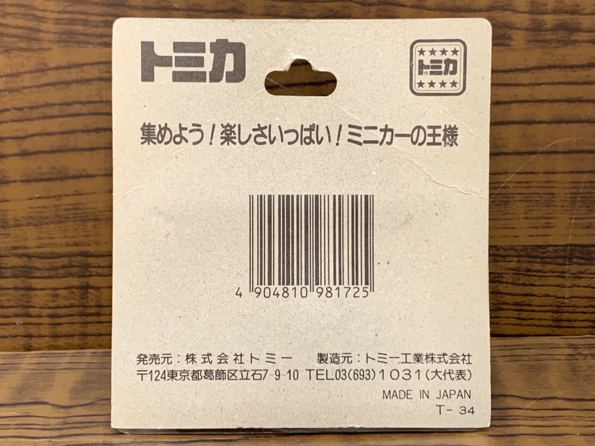 【ローダー付】CNPトレカ第二弾【暴動の先導者ツミカP-RR】 TCG☆【CNPトレカ】第二弾全種類4枚ずつセットを2セット TCG☆【CNP