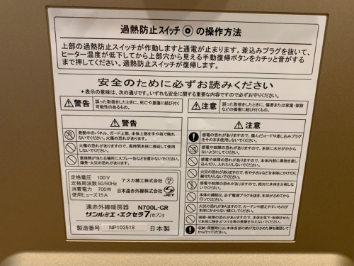 トレファクブログ画像7