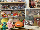 トレファク二俣川店ブログ