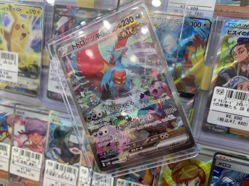 トレファクブログ画像1