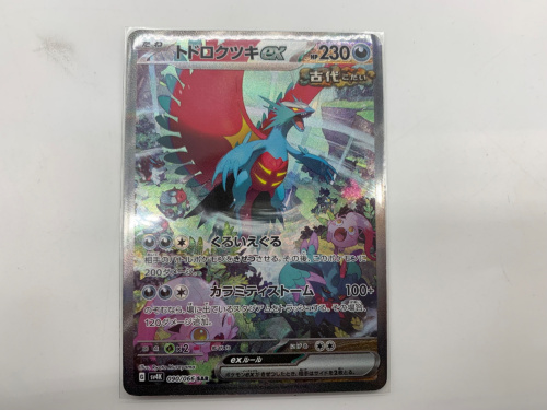 トレファクブログ画像2