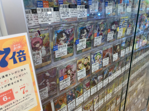 トレファクブログ画像8