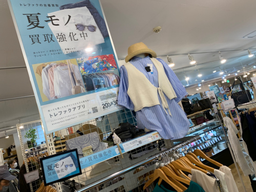 トレファクブログ画像8