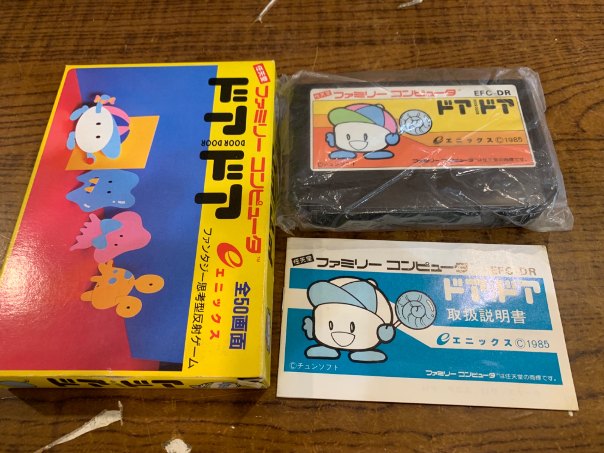 MSX ドアドア（箱説あり）（エニックス） エニックス ファミコン用ソフト ドアドア｜トレファクONLINE