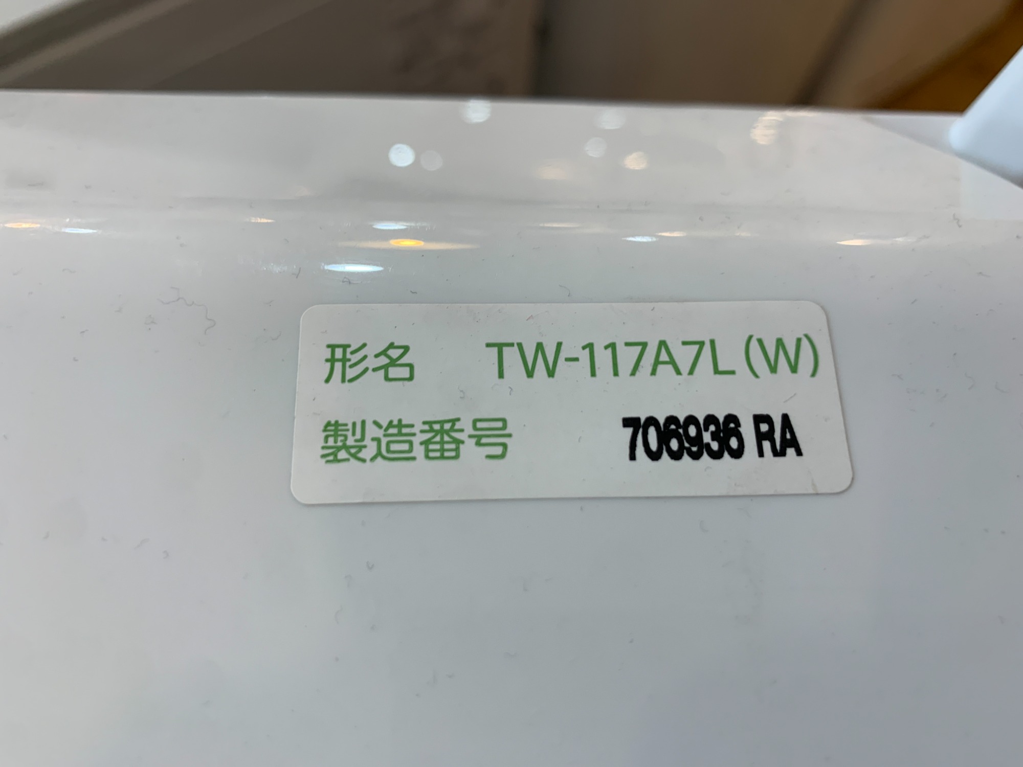 TOSHIBA 東芝 ZABOON 保証付 2019年製 ドラム式洗濯乾燥機 TW-117A7 11キロ ② 送料一律5,000円 東芝 ZABOON TW-117X6L 価格比較 - 価格.com
