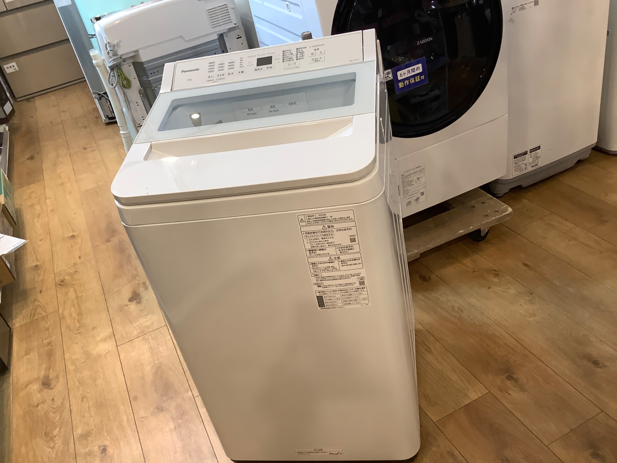 Panasonic(パナソニック）7.0kg 全自動洗濯機 NA-FA7H1 2022年製 販売