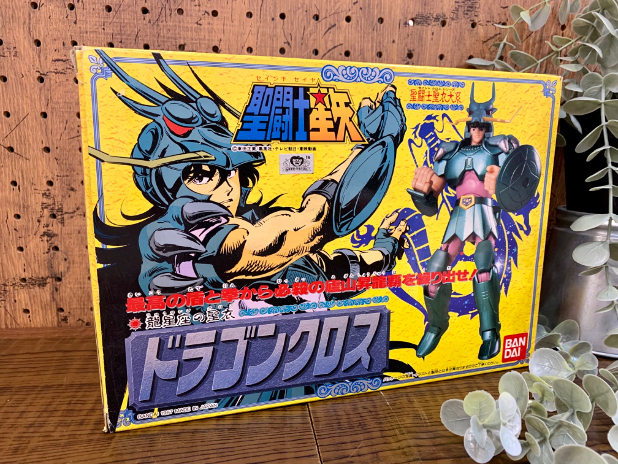 聖闘士星矢　ドラゴンクロス　聖衣大系　初期販売版 聖闘士星矢 ドラゴンクロス 聖衣大系 初期販売版 聖闘士聖衣大系 聖