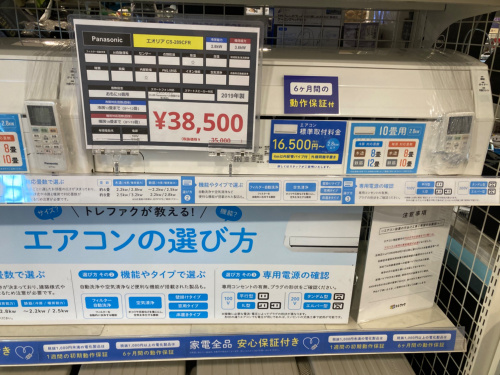トレファクブログ画像5