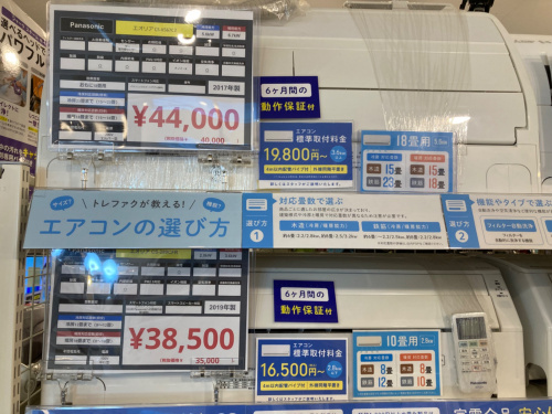 トレファクブログ画像2