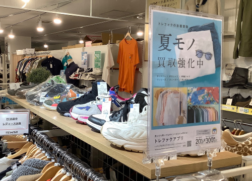 トレファクブログ画像8