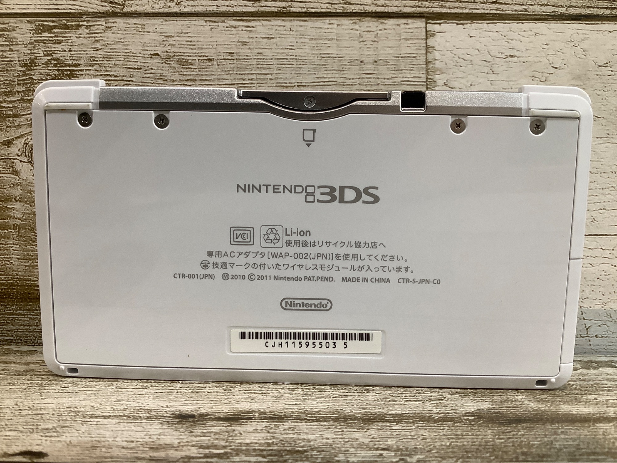 Nintendo 3DS CTR-S-JPN-C0を買取入荷致しました!!|2024年07月24日 Nintendo 3DS CTR-S-JPN-C0を買取入荷致しました!!|2024年07月24日
