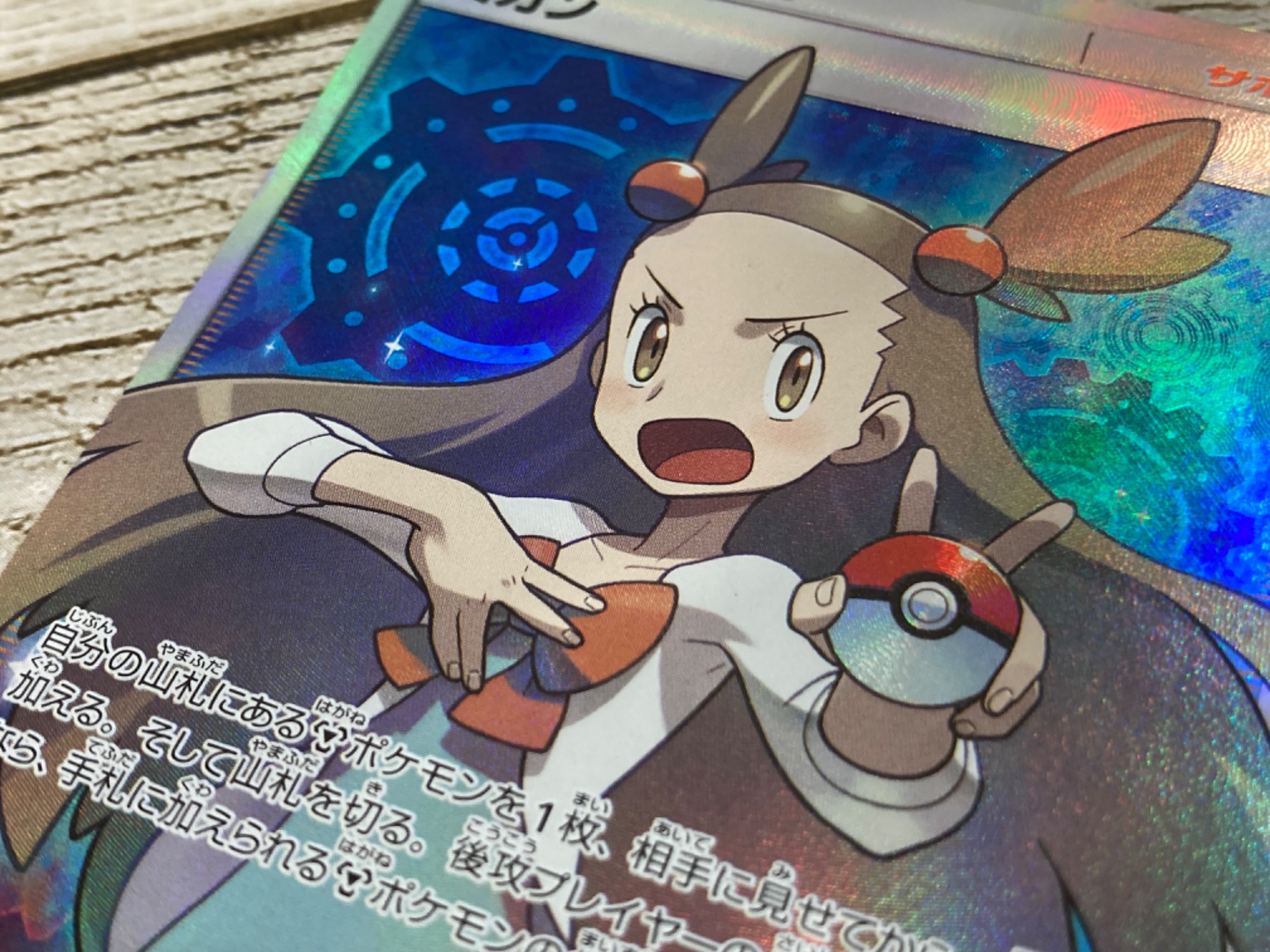 ポケモンカード『ミカン SR』を買取入荷致しました！！｜2024年