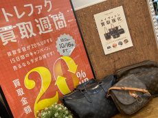 トレファク二俣川店ブログ